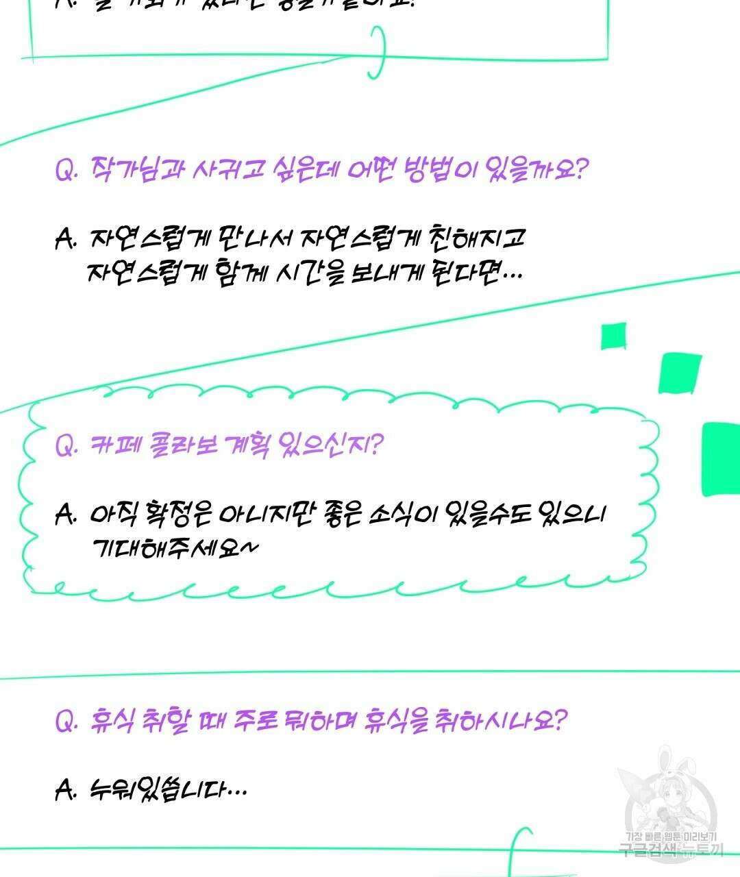 킬 더 라이츠 후기 19