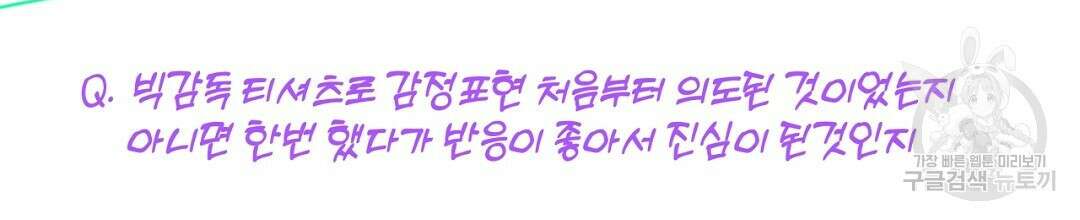 킬 더 라이츠 후기 24