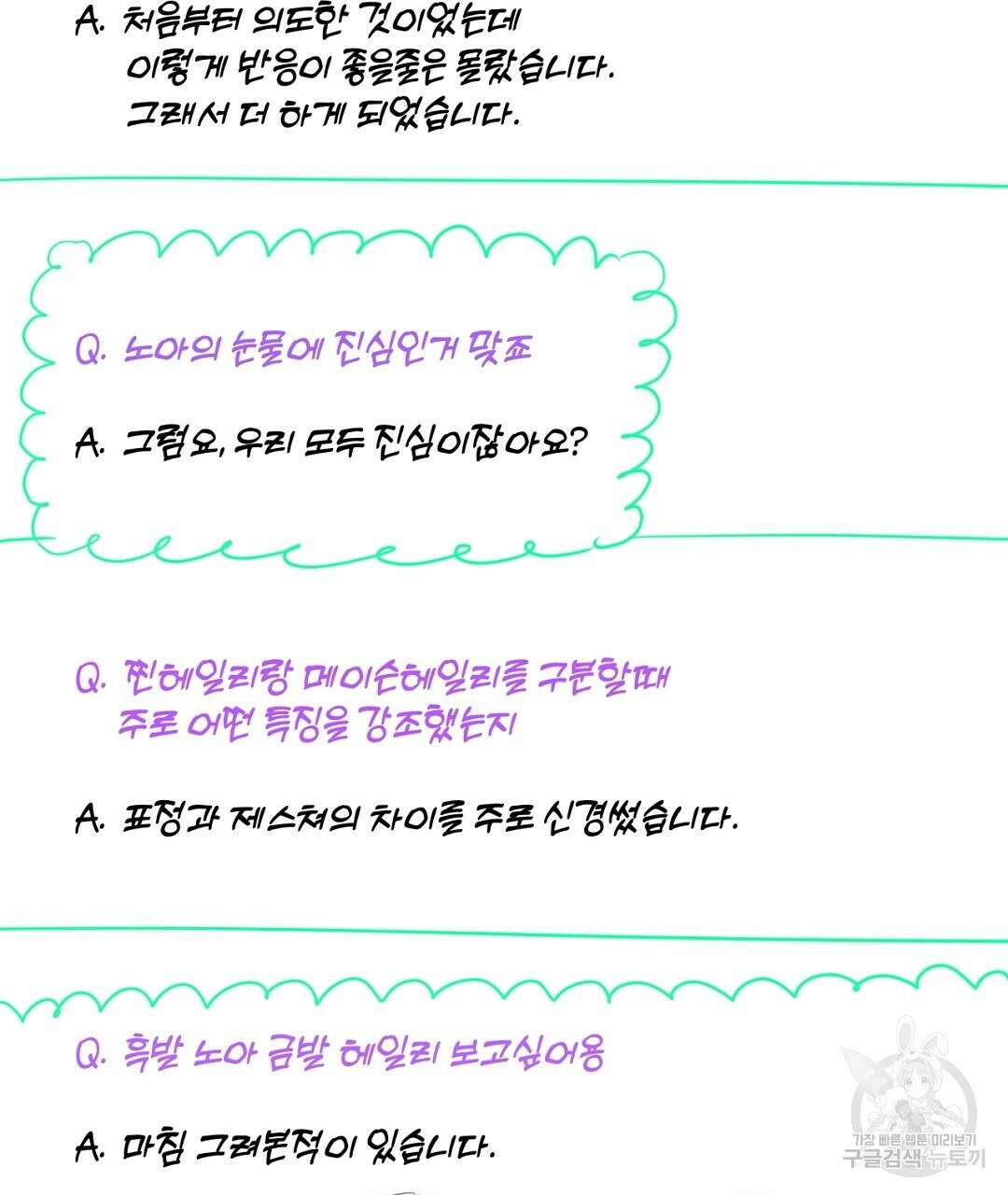 킬 더 라이츠 후기 25