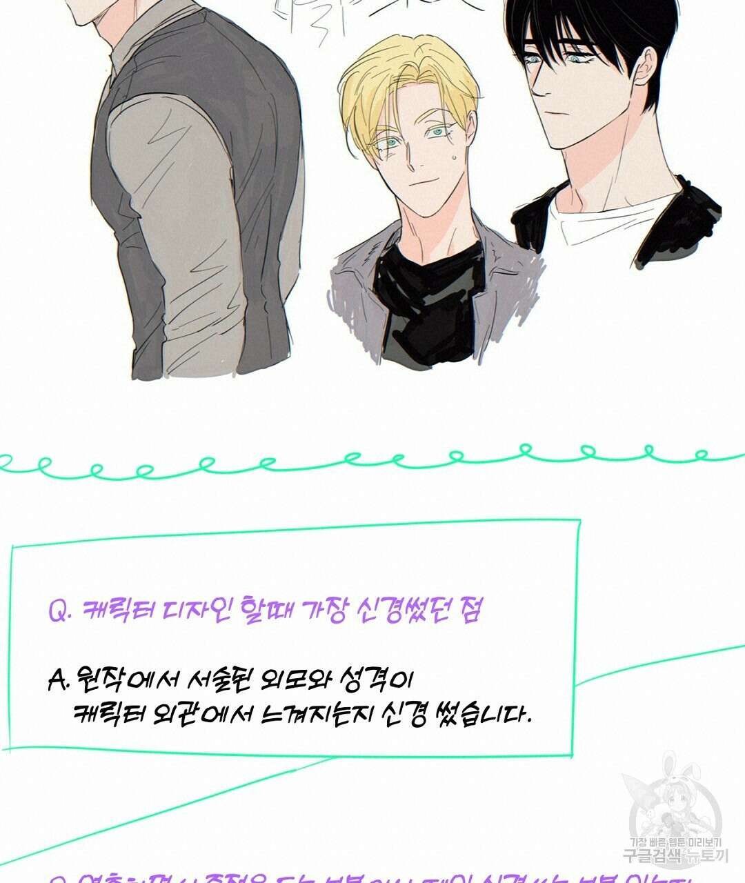 킬 더 라이츠 후기 27