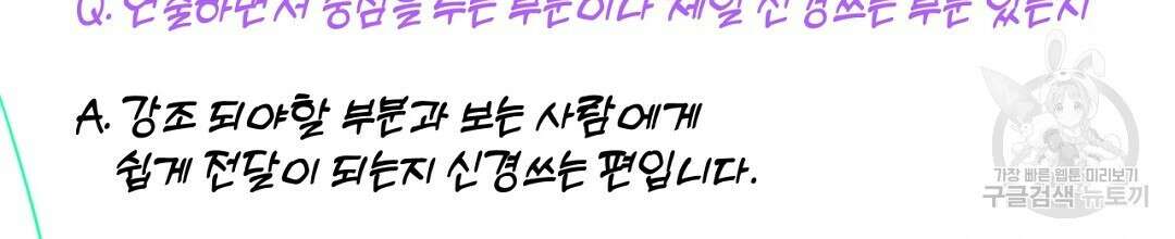 킬 더 라이츠 후기 28