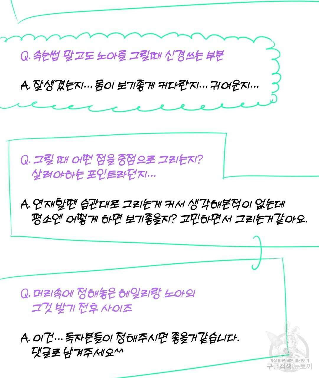 킬 더 라이츠 후기 29