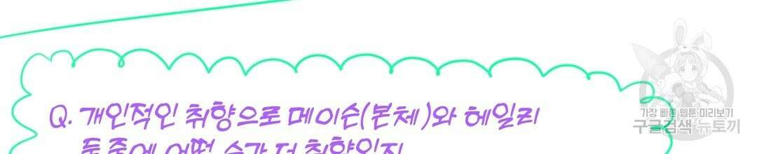 킬 더 라이츠 후기 30