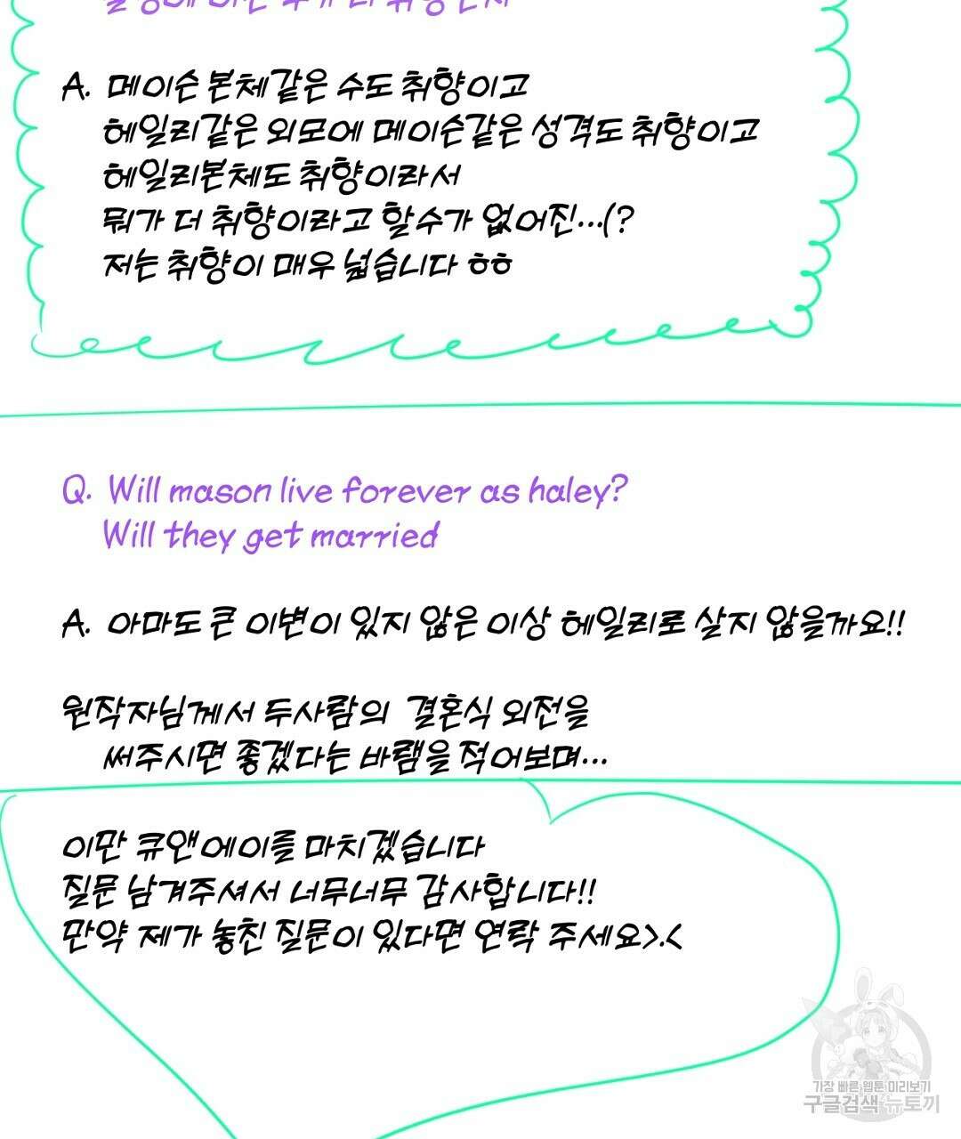 킬 더 라이츠 후기 31