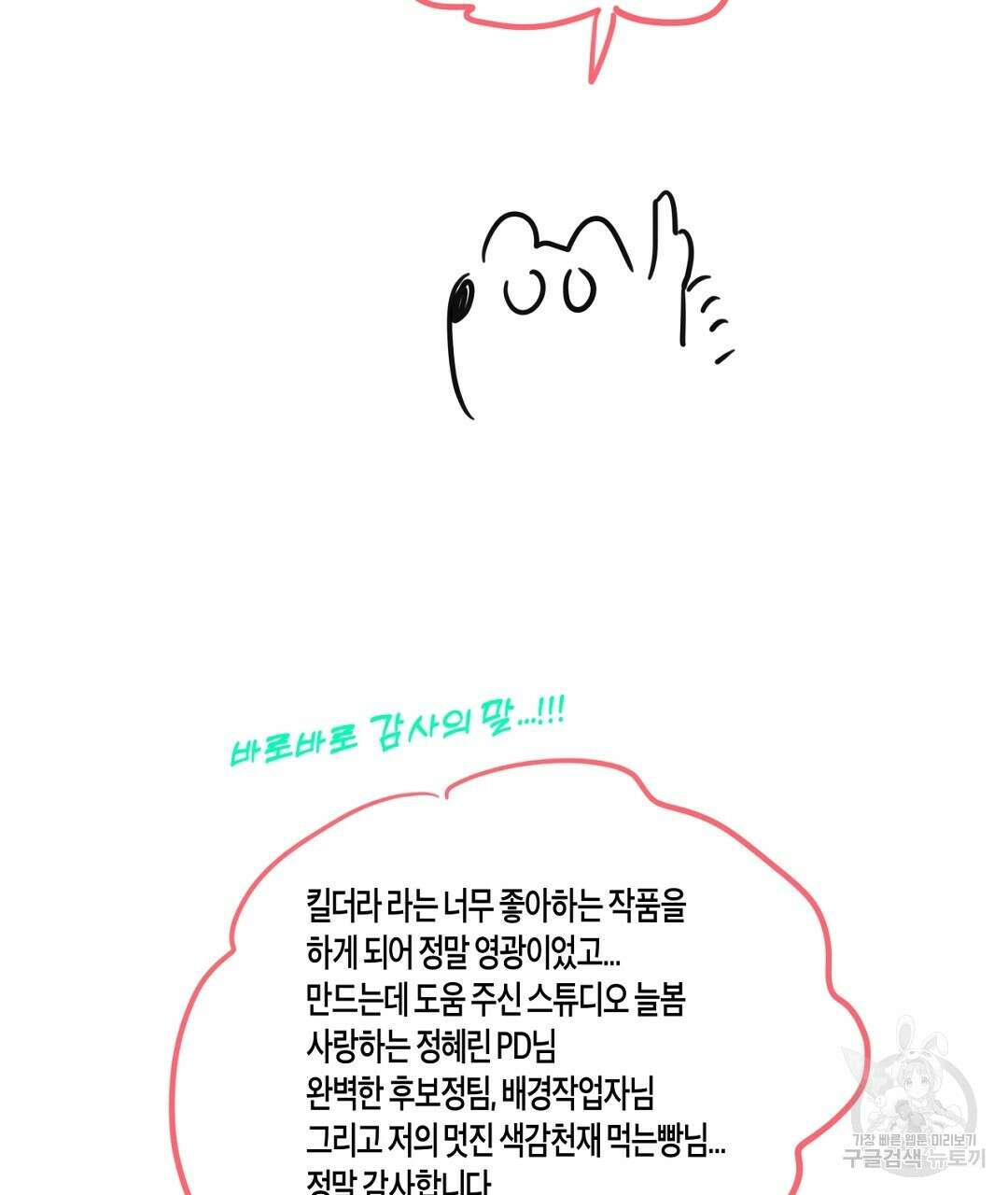 킬 더 라이츠 후기 35