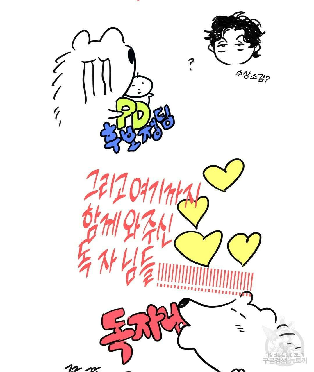 킬 더 라이츠 후기 37