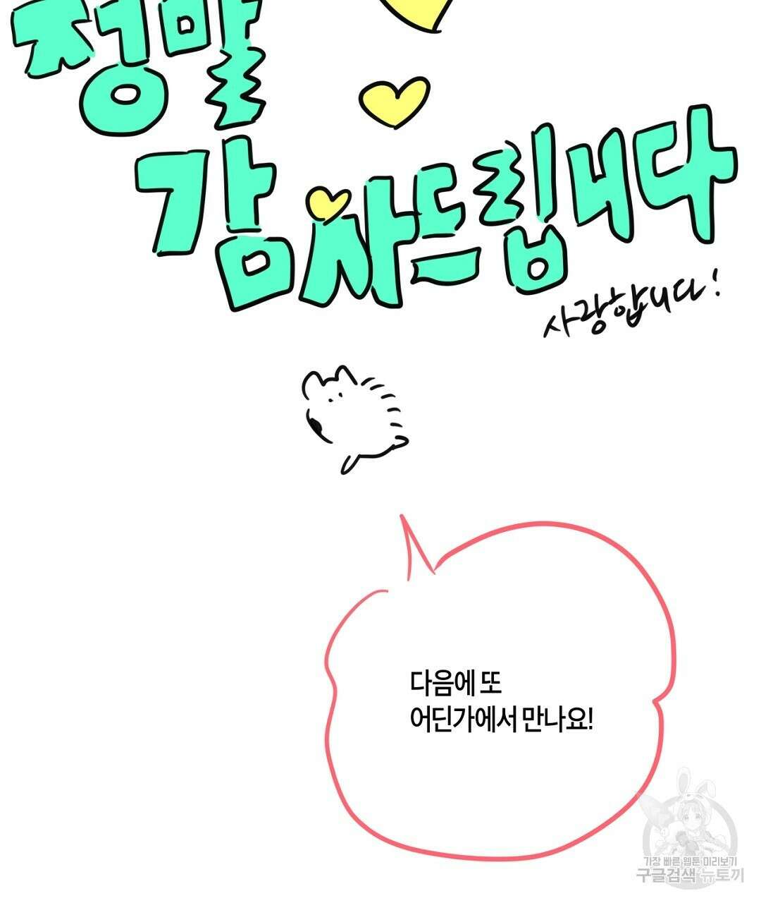킬 더 라이츠 후기 39