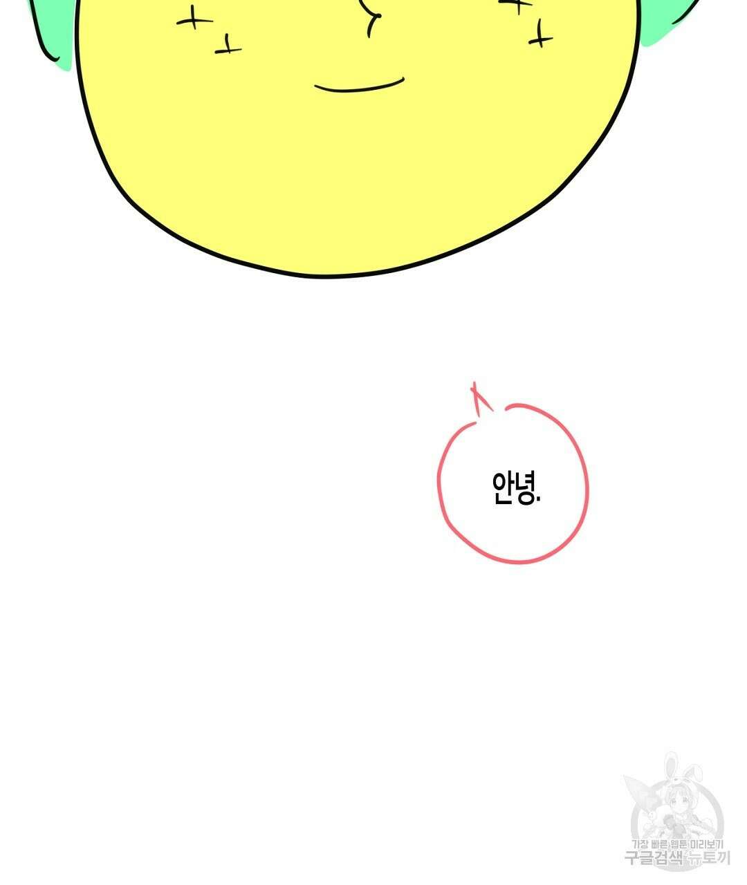 킬 더 라이츠 후기 43