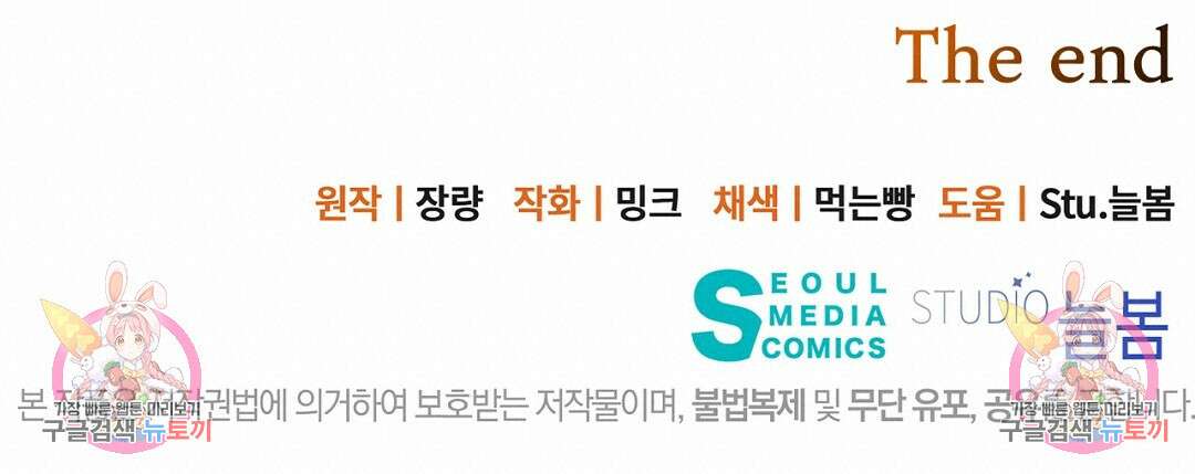 킬 더 라이츠 후기 45