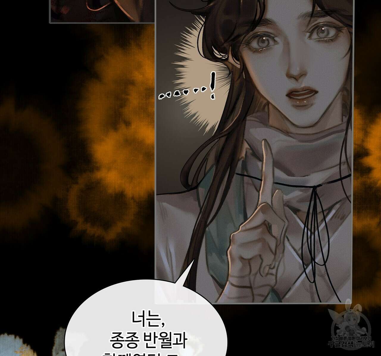 천관사복 43화 4