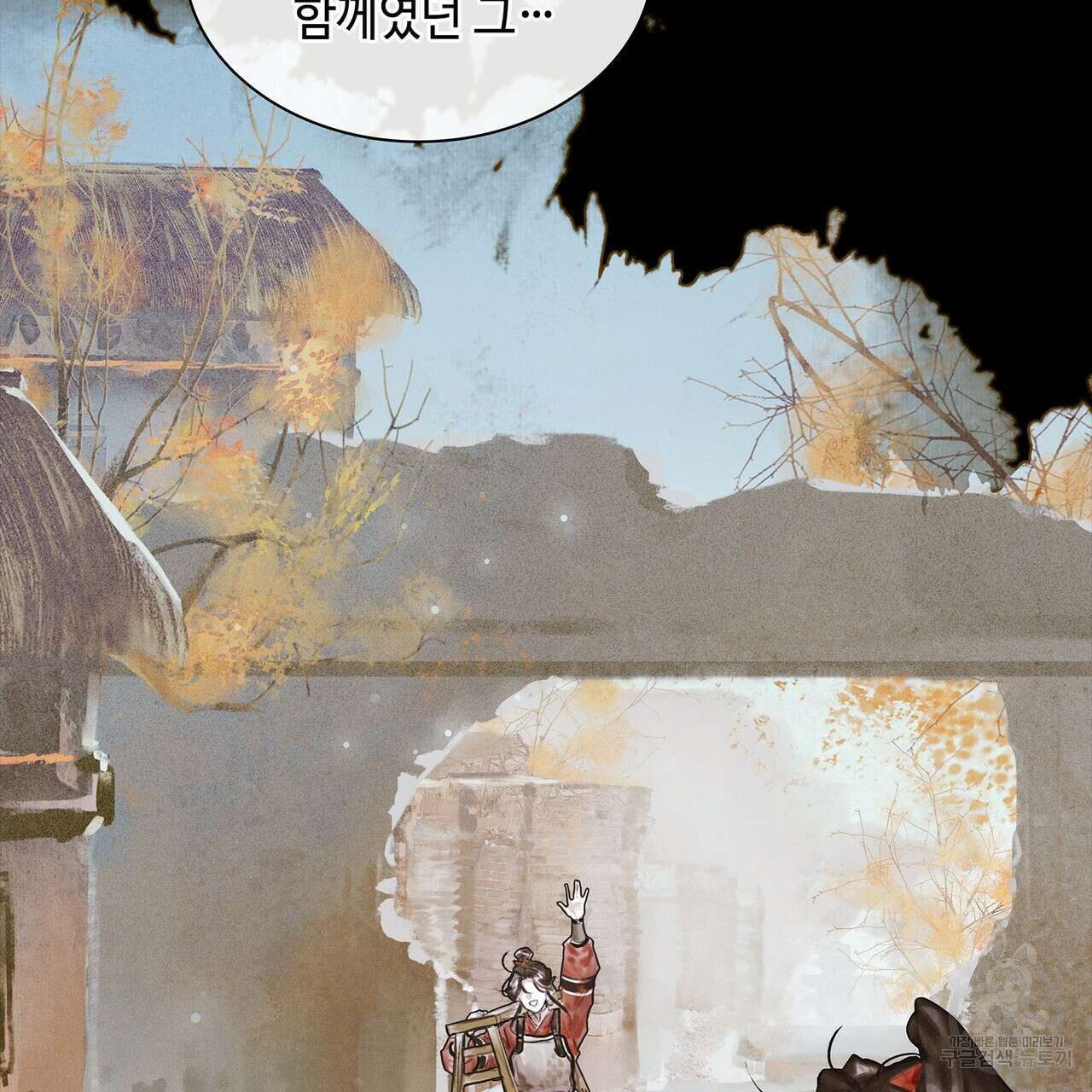 천관사복 43화 5