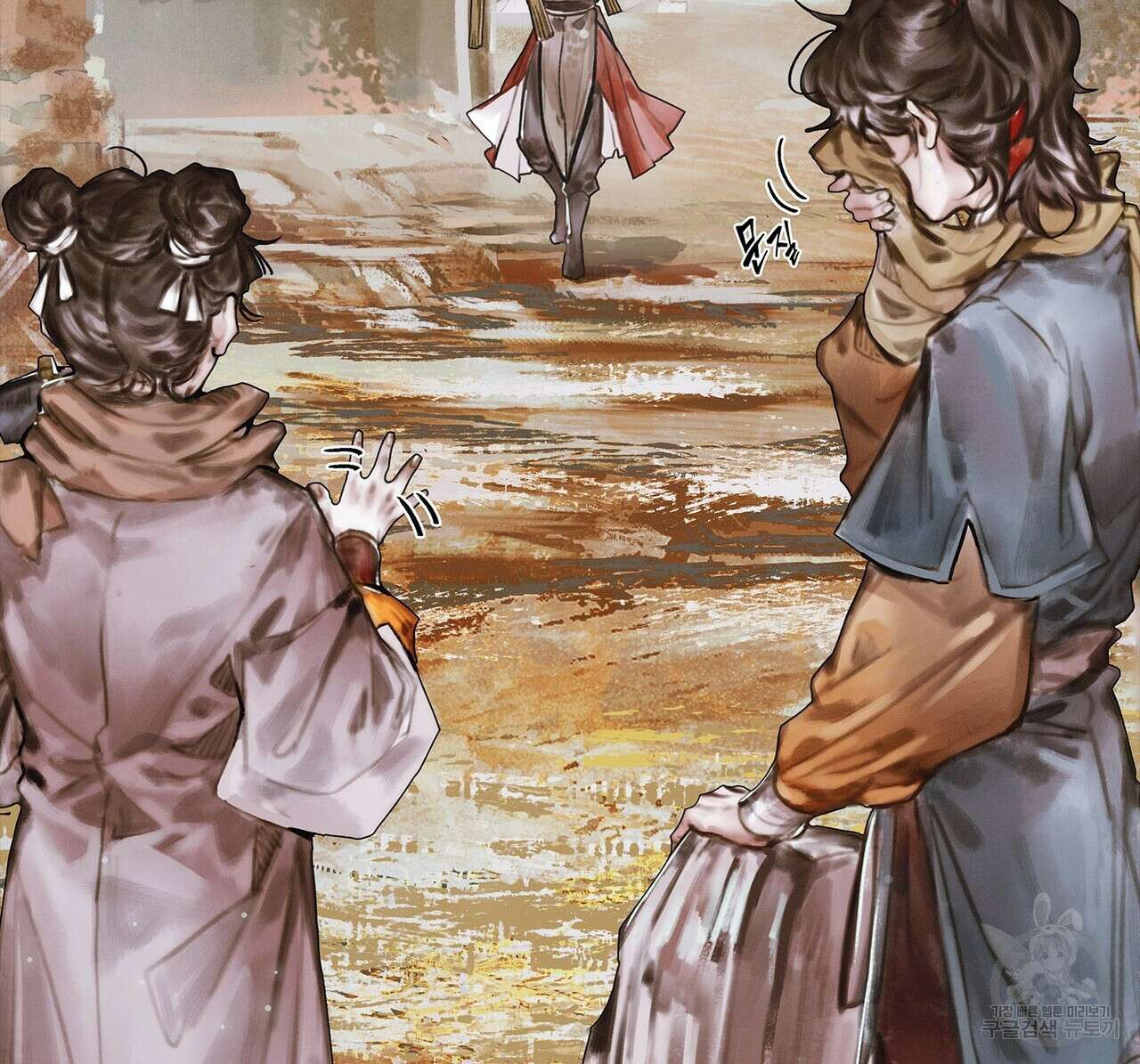 천관사복 43화 6