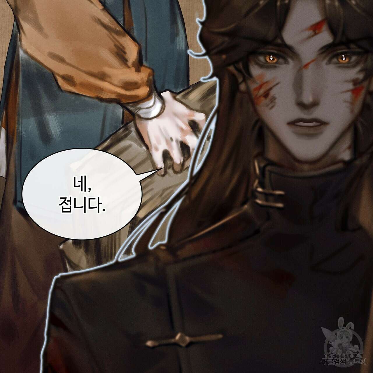 천관사복 43화 9