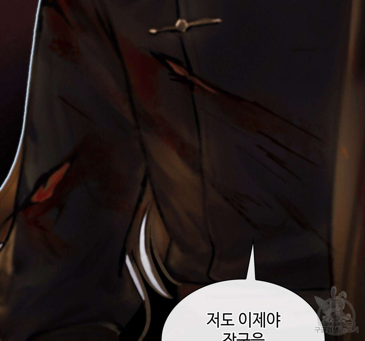 천관사복 43화 10