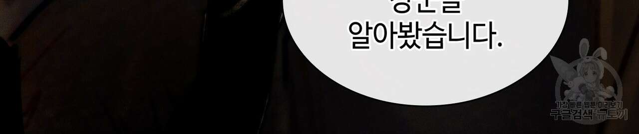 천관사복 43화 11