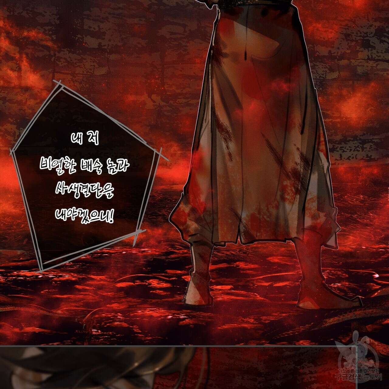 천관사복 43화 14
