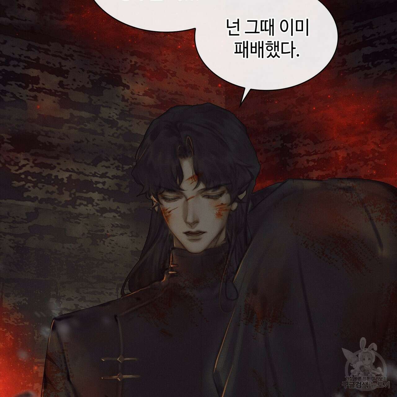 천관사복 43화 16
