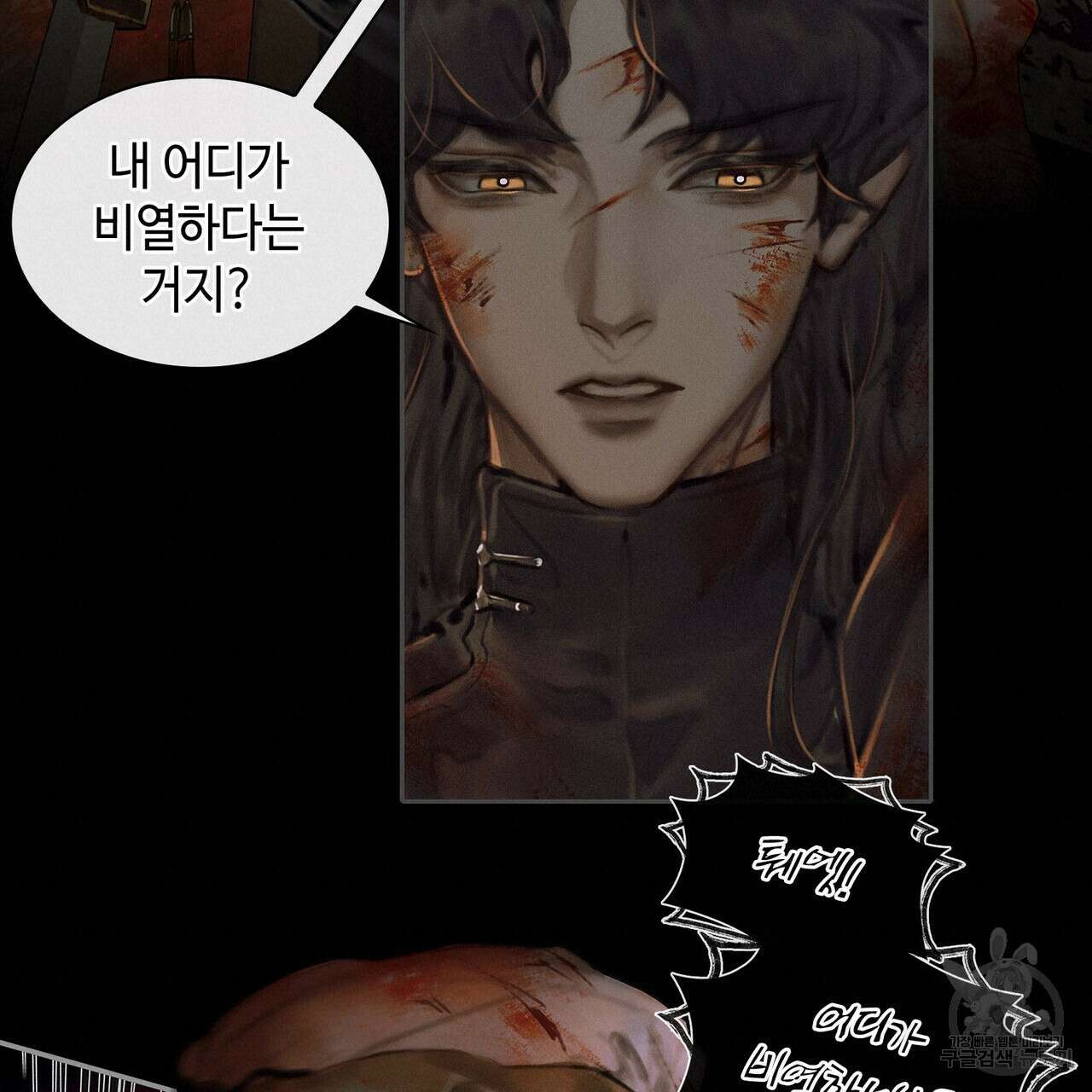 천관사복 43화 18