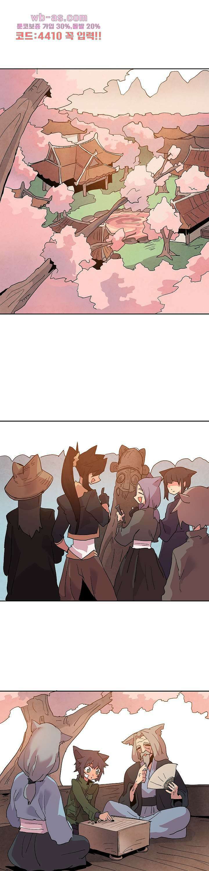 재건! 마왕성 59화 1