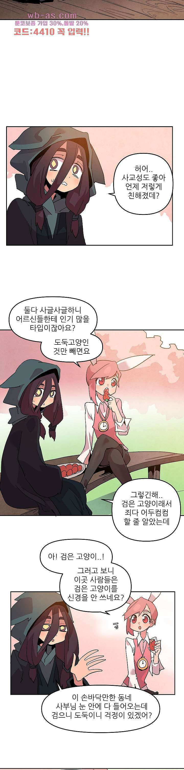 재건! 마왕성 59화 2