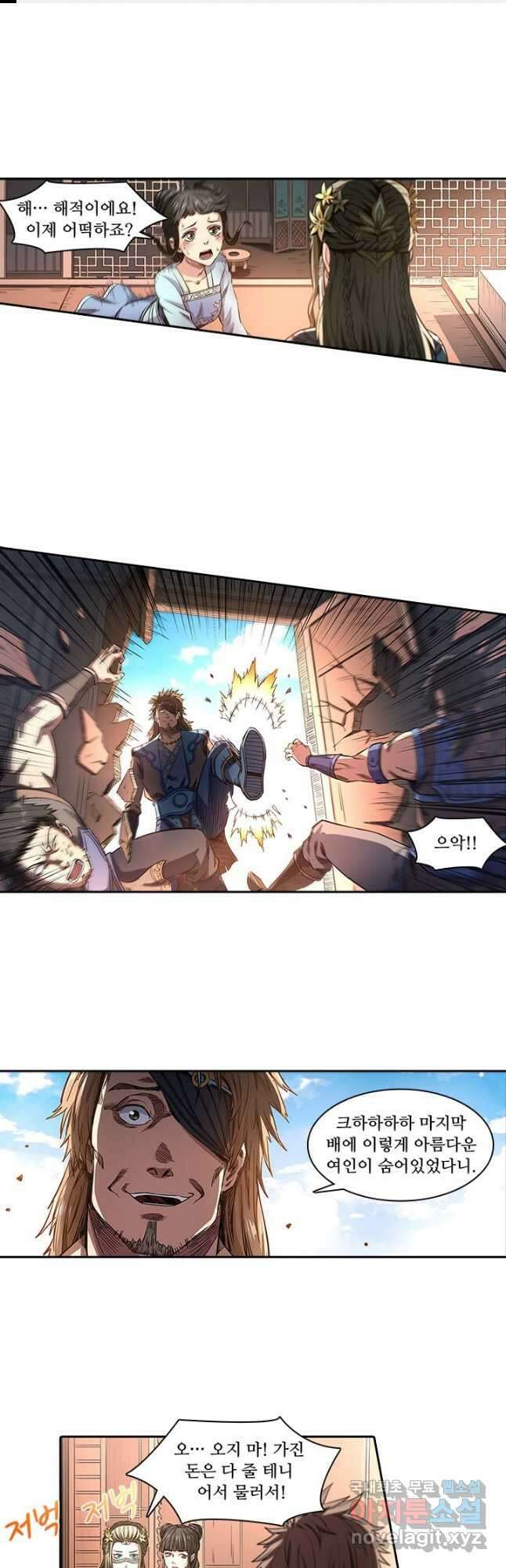 환생요마 118화 1