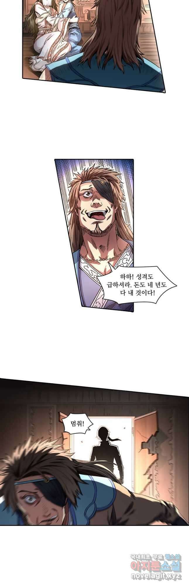 환생요마 118화 2