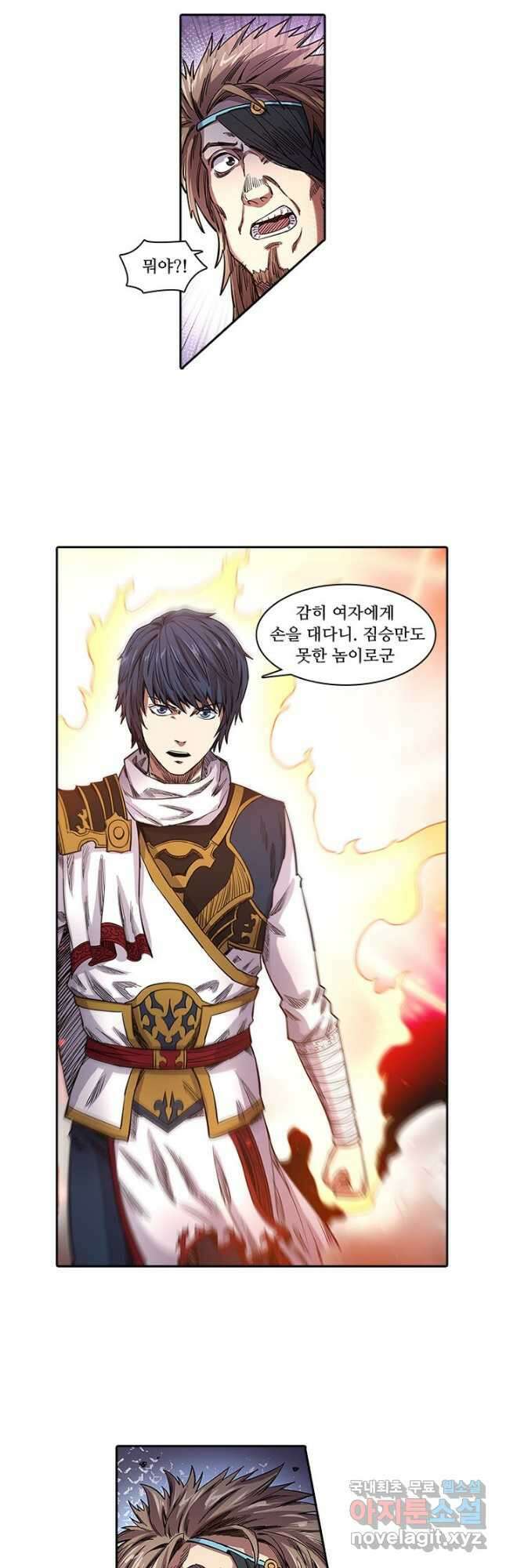 환생요마 118화 3