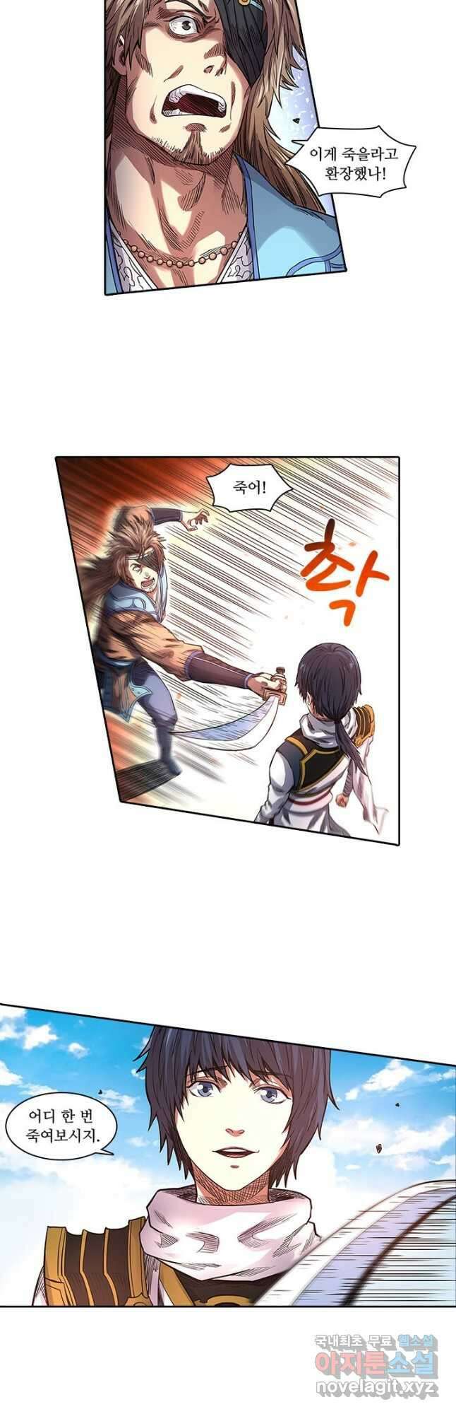 환생요마 118화 4