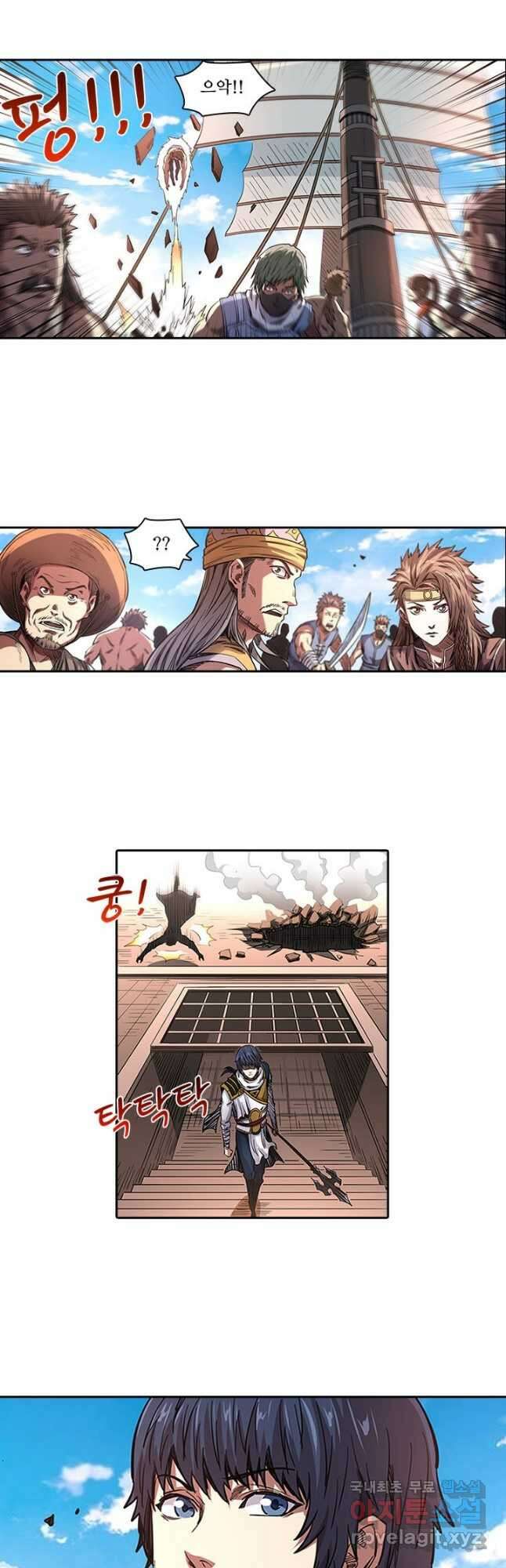 환생요마 118화 5