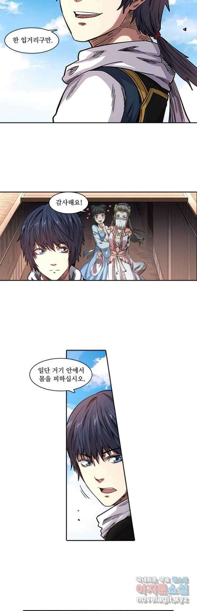 환생요마 118화 6