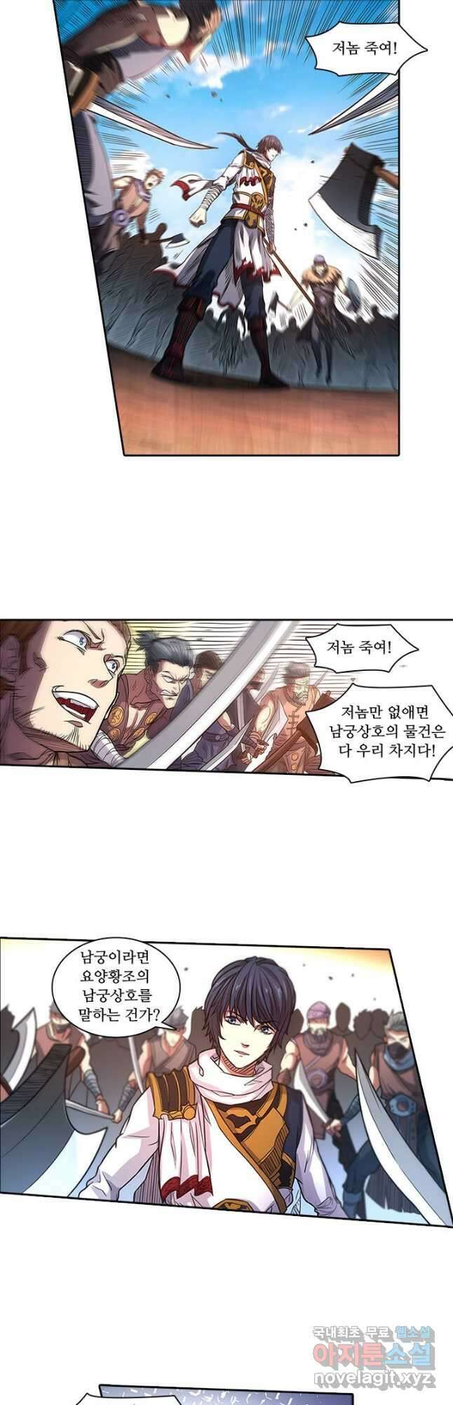 환생요마 118화 7