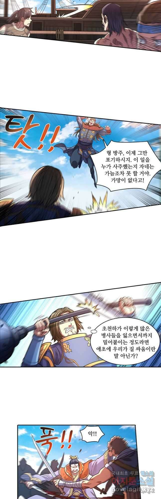 환생요마 118화 9