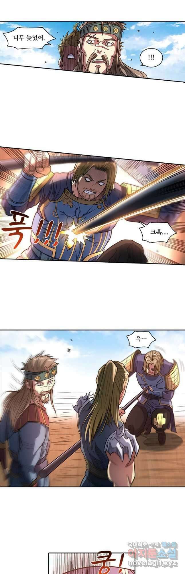 환생요마 118화 11