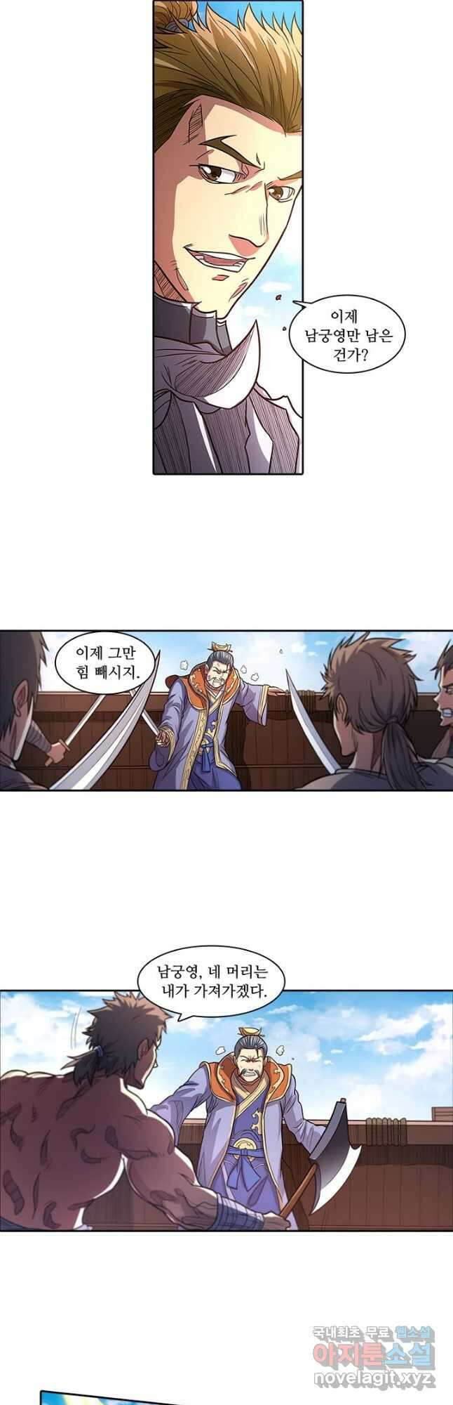 환생요마 118화 13
