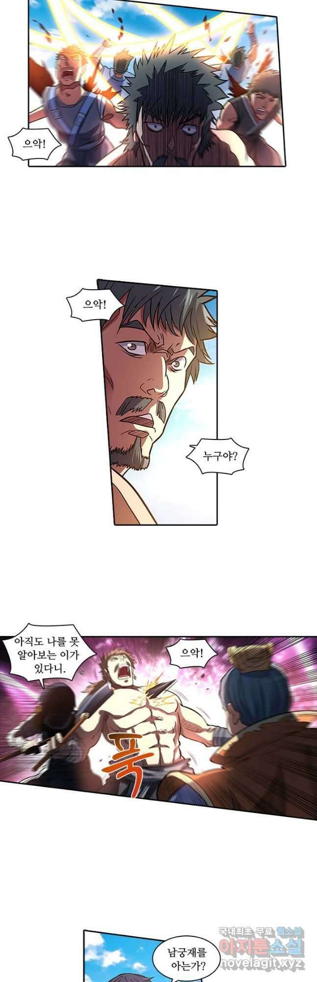 환생요마 118화 14