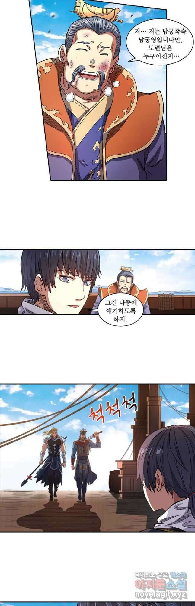 환생요마 118화 16