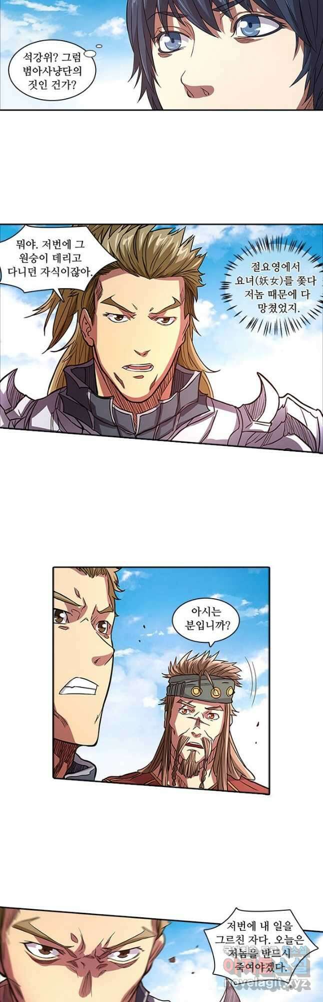 환생요마 118화 17