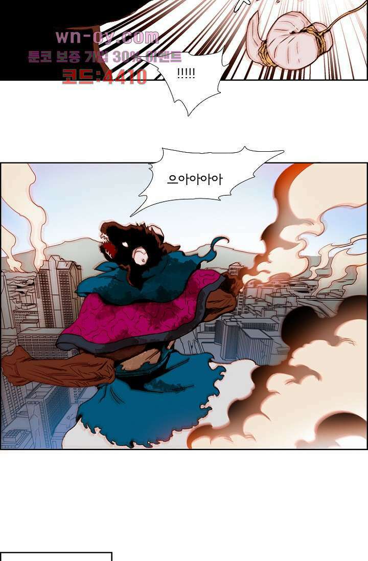 신시 84화 5