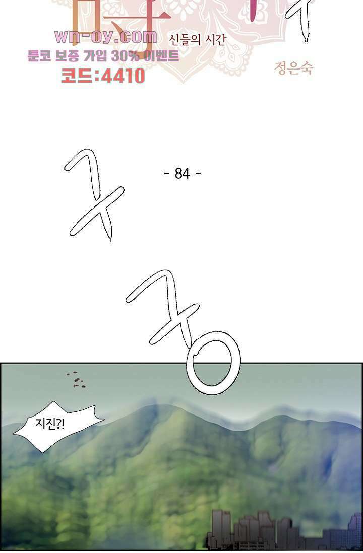 신시 84화 9