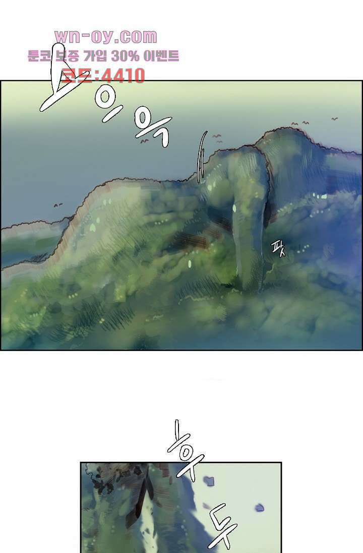 신시 84화 10