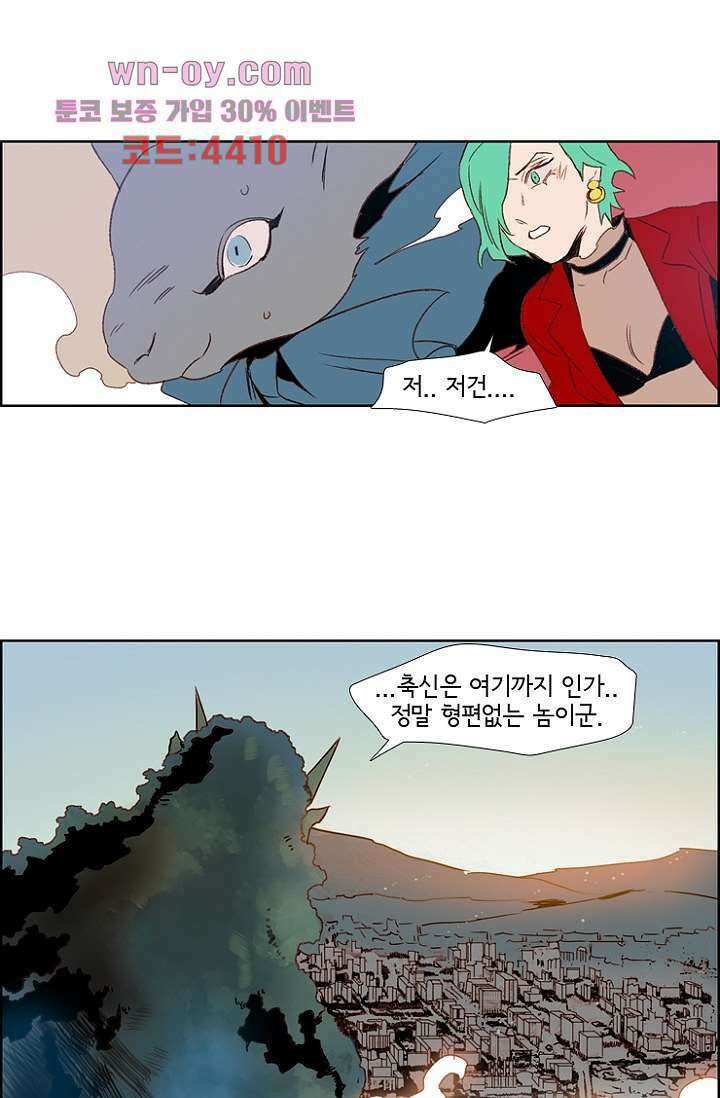 신시 84화 12