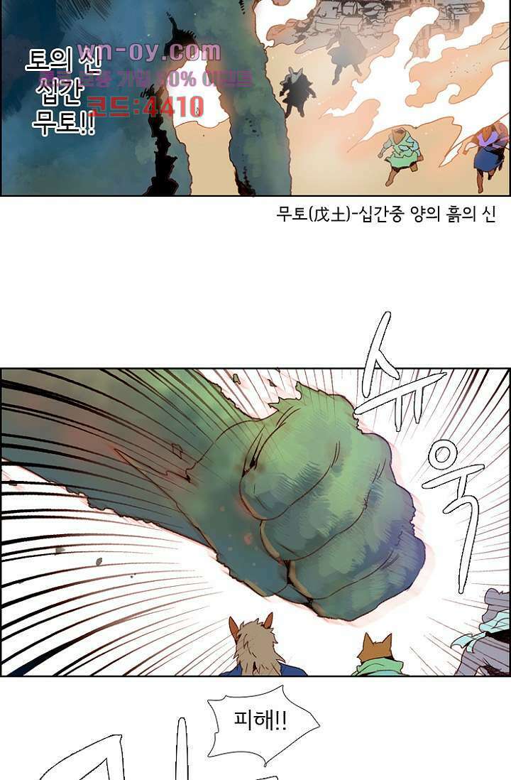 신시 84화 13