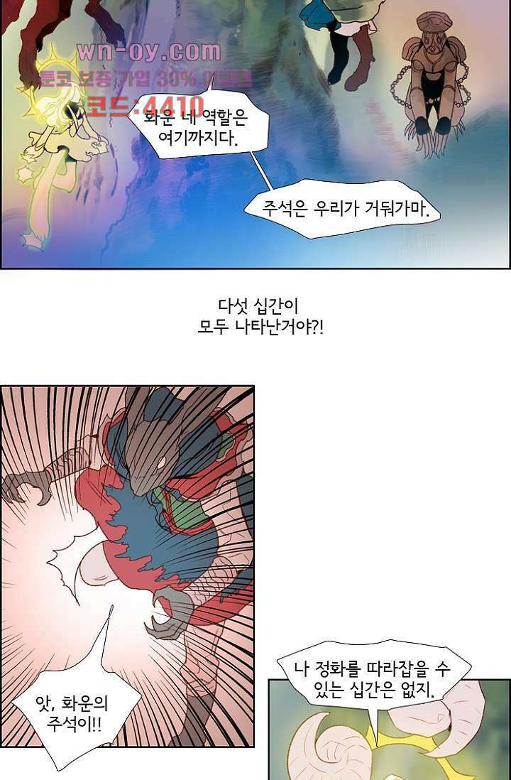 신시 84화 17