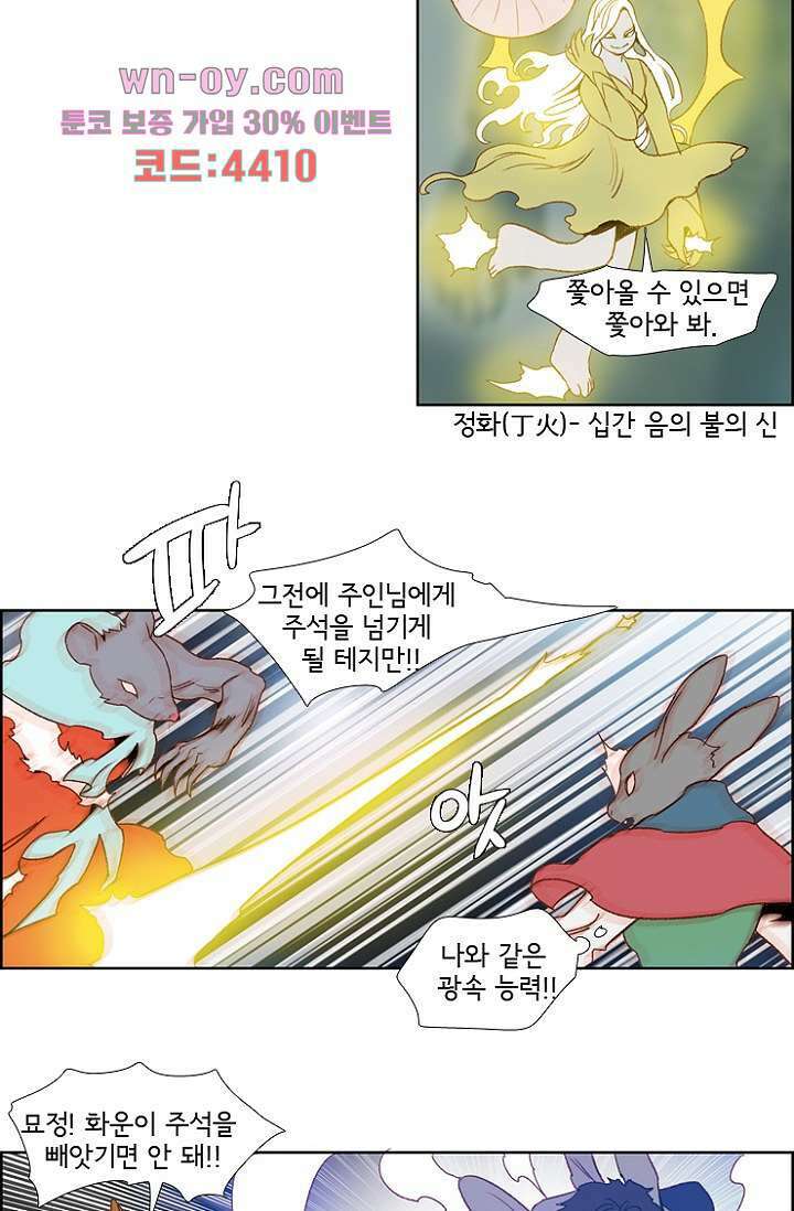 신시 84화 18