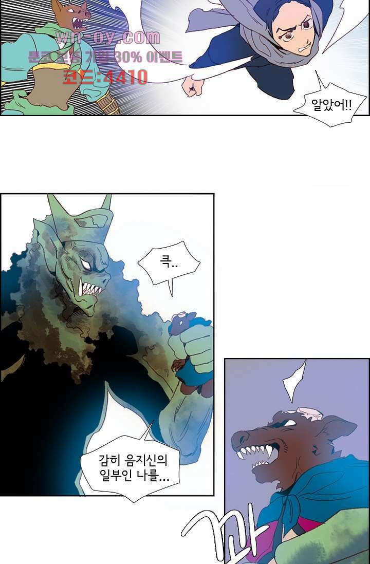 신시 84화 19