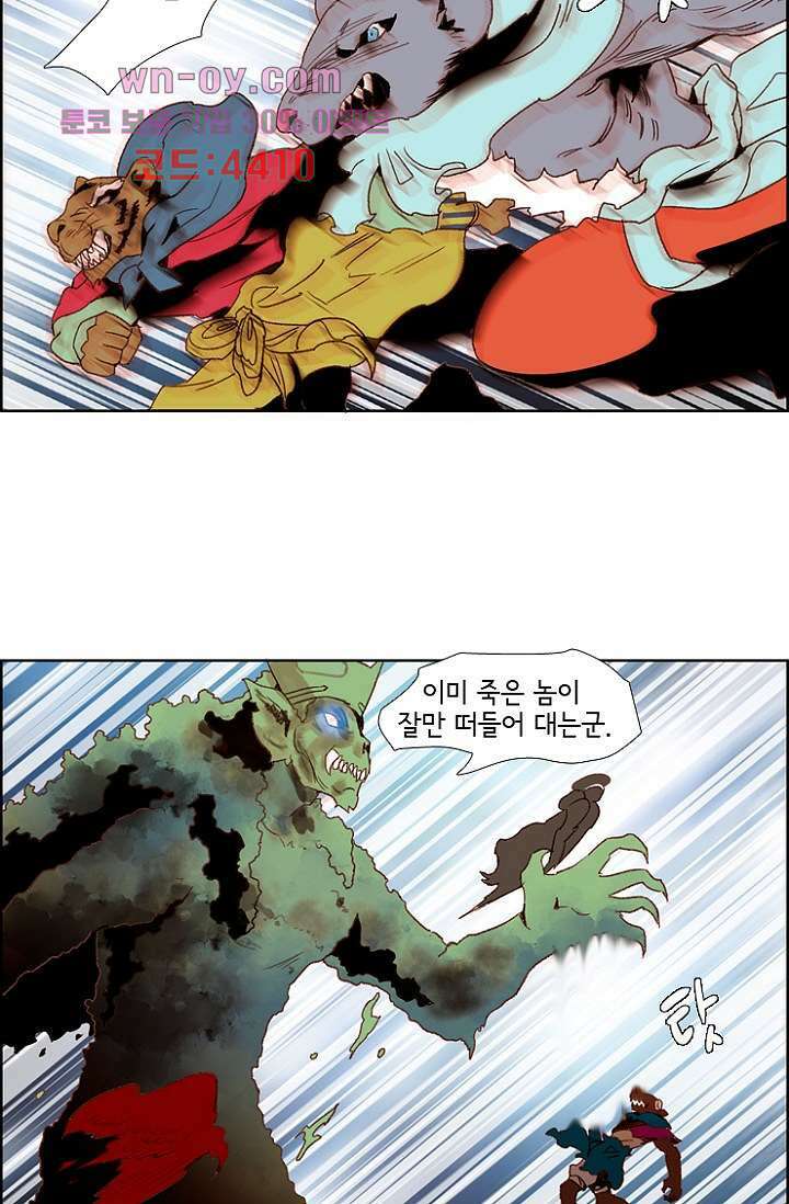 신시 84화 21