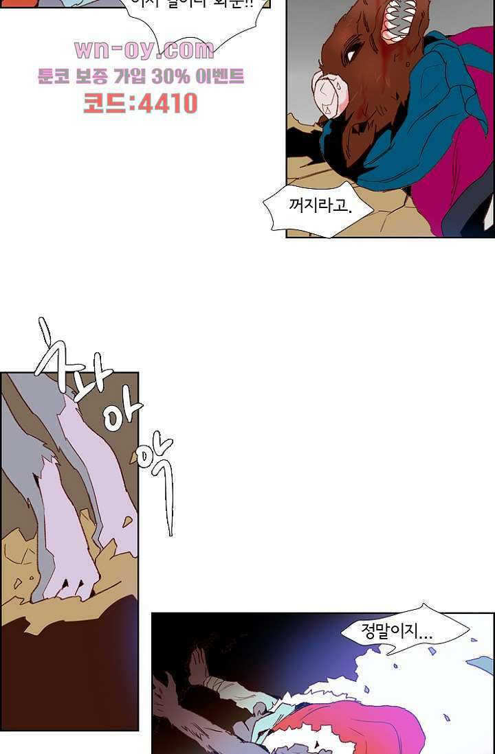 신시 84화 25