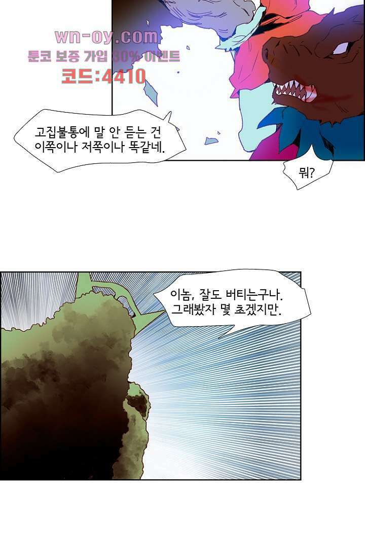 신시 84화 26