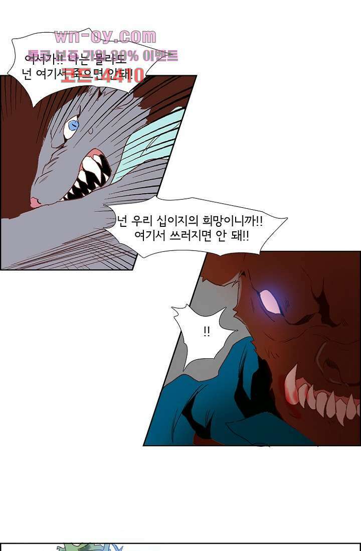 신시 84화 27