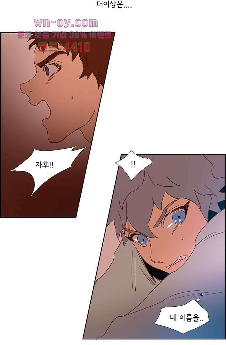 신시 84화 29